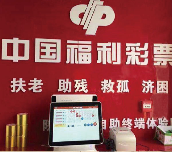 菏泽中福在线营业厅