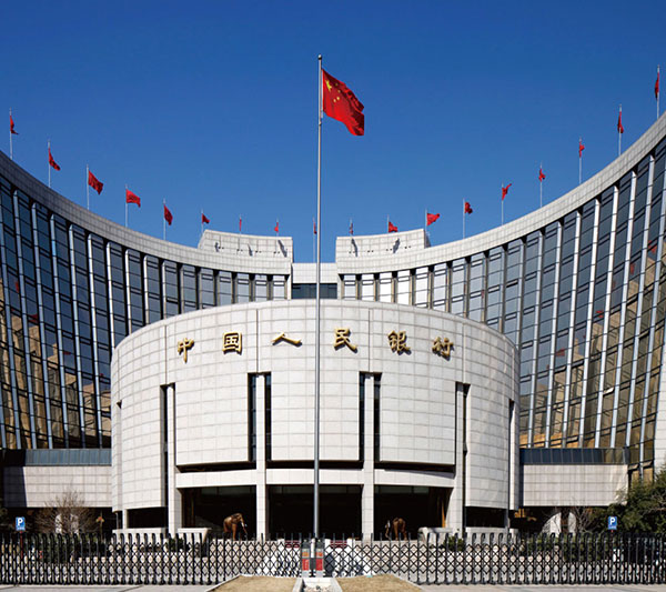 中国人民银行